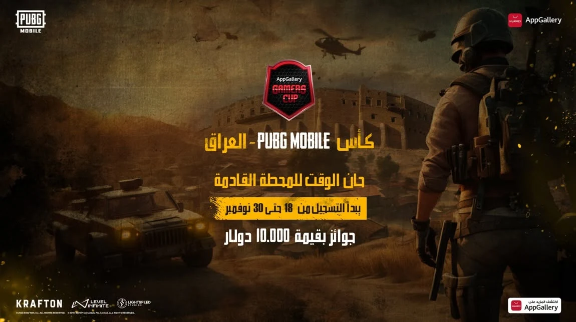 AGC 2025 Iraq PUBG Mobile Cup