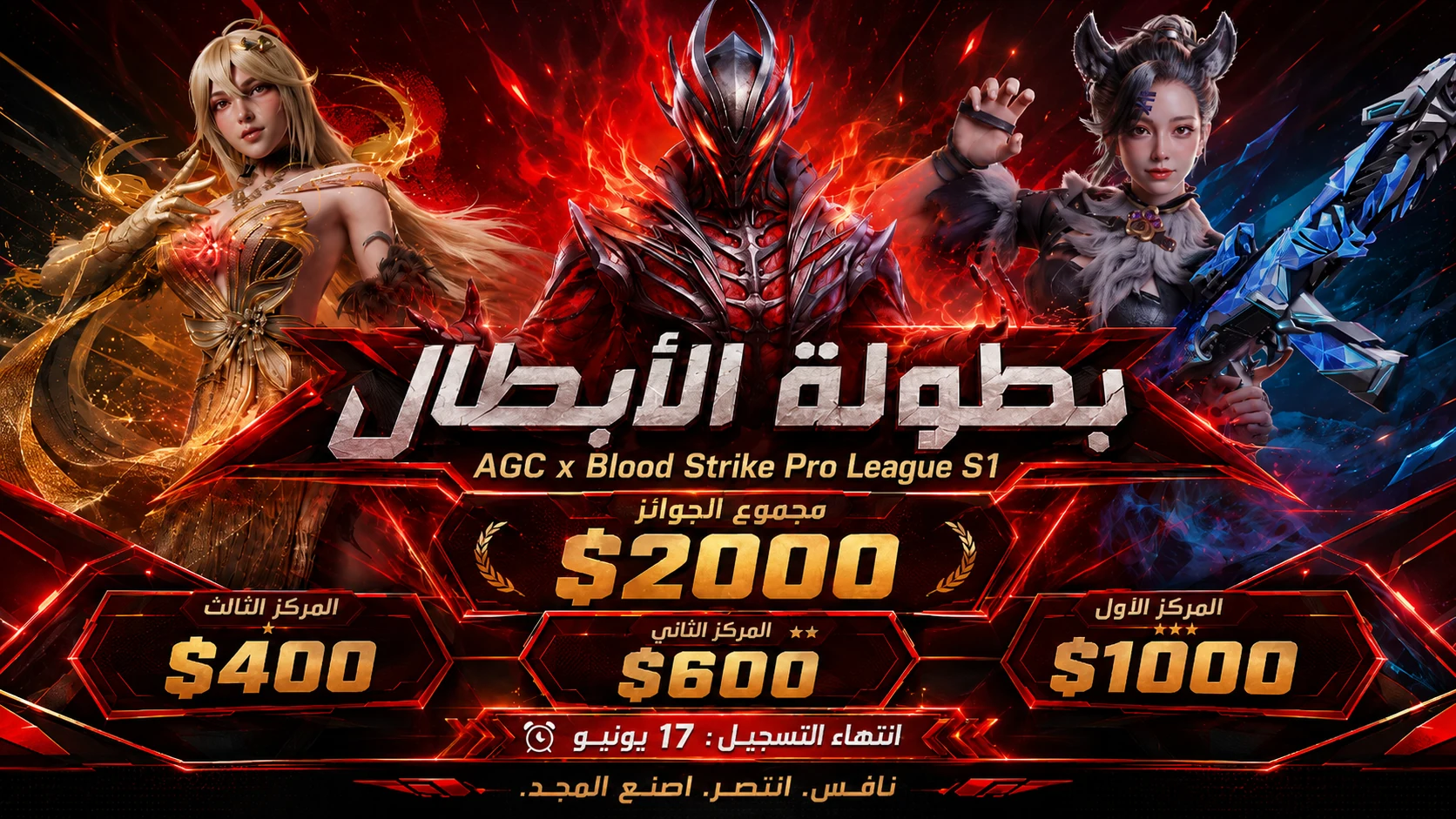 AGC 2026 Blood Strike Pro League