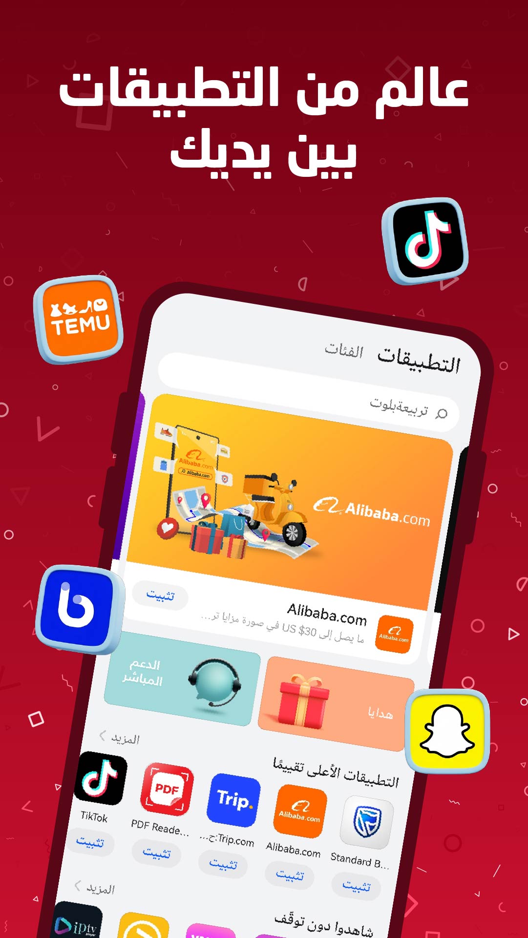 Screenshot of the Games page in AppGallery